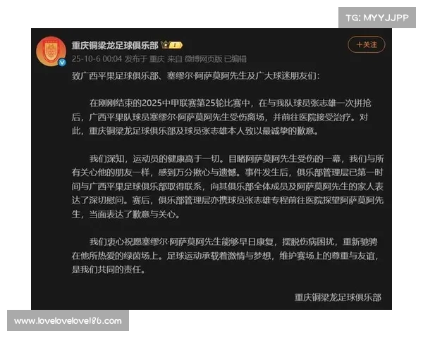 铜梁龙俱乐部为张志雄推人事件致歉并表示将全力配合调查